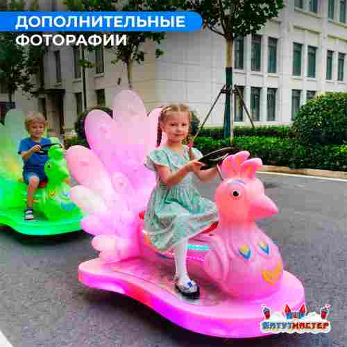 Детский электромобиль для набережной «Сказочный Павлин» одноместный, яркий корпус