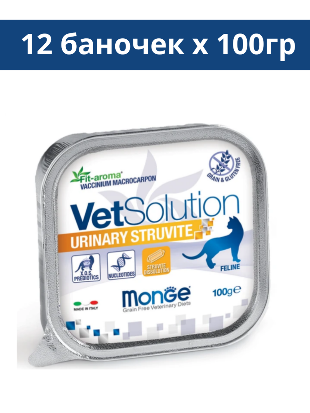 Ветеринарная диета Monge VetSolution Cat Urinary Struvite Уринари для кошек при заболеваниях МКБ 12 банок по 100гр