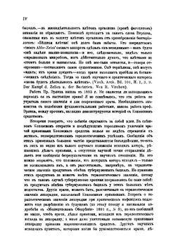 Потребность организма в кислороде | Пауль Эрлих