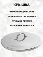 Кастрюля LARA 02-45 17л, 30 см