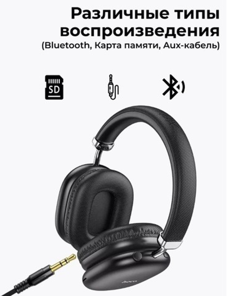 Наушники беспроводные накладные HOCO W35 Max черные