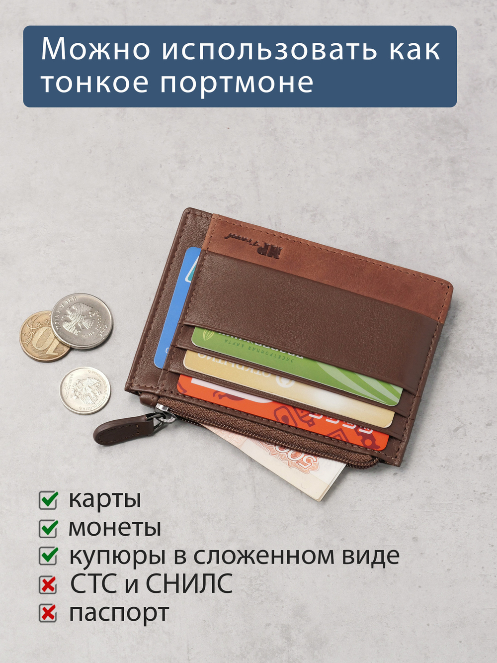 B123184R Cognac - Футляр для карт MP с RFID защитой