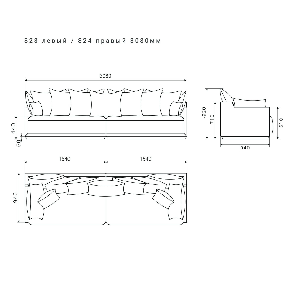 4-х местный нераскладной диван SOHO 823/824