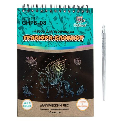 Гравюра в книге 14*20см, 10л. "Магический лес"