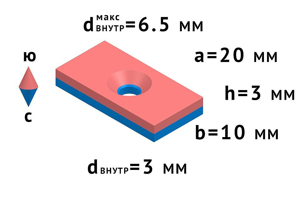 Неодимовый магнит прямоугольник с зенковкой ST 20х10х3 (d3/6,5)