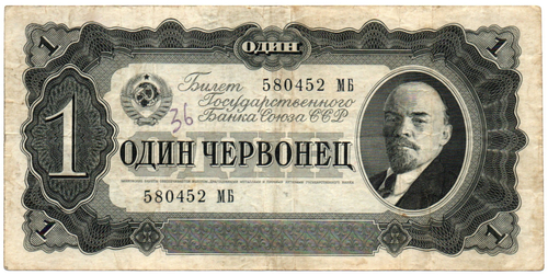 Билет Госбанка - 1 червонец 1937 год - 580452 МБ