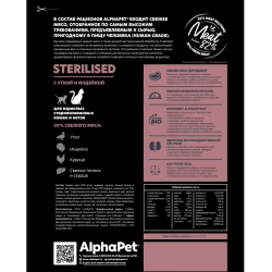 Alphapet superpremium сухой полнорационный корм для взрослых стерилизованных кошек и котов с уткой и индейкой - 400 г