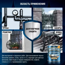 Краска для металла / Грунт-эмаль по ржавчине 3в1 алкидная Hammerite молотковая коричневая 0,75 л