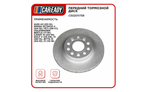 Тормозной диск CAREADY, для Audi, Skoda, Volkswagen, передний, вентилируемый, 1 шт арт. C502011758