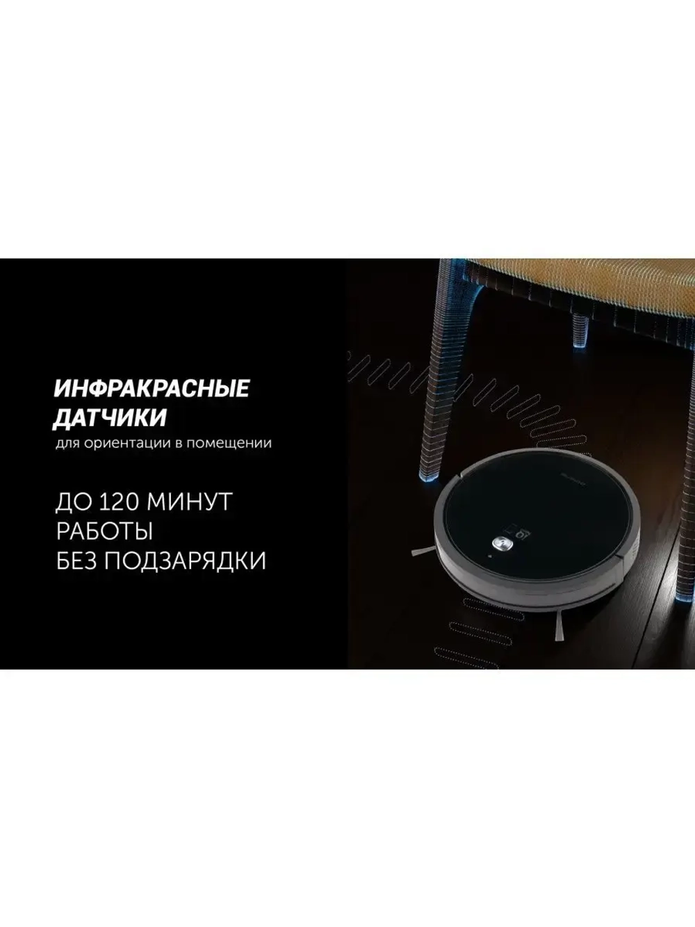 Умный робот-пылесос WI-FI, помощники, сухая/влажная уборка