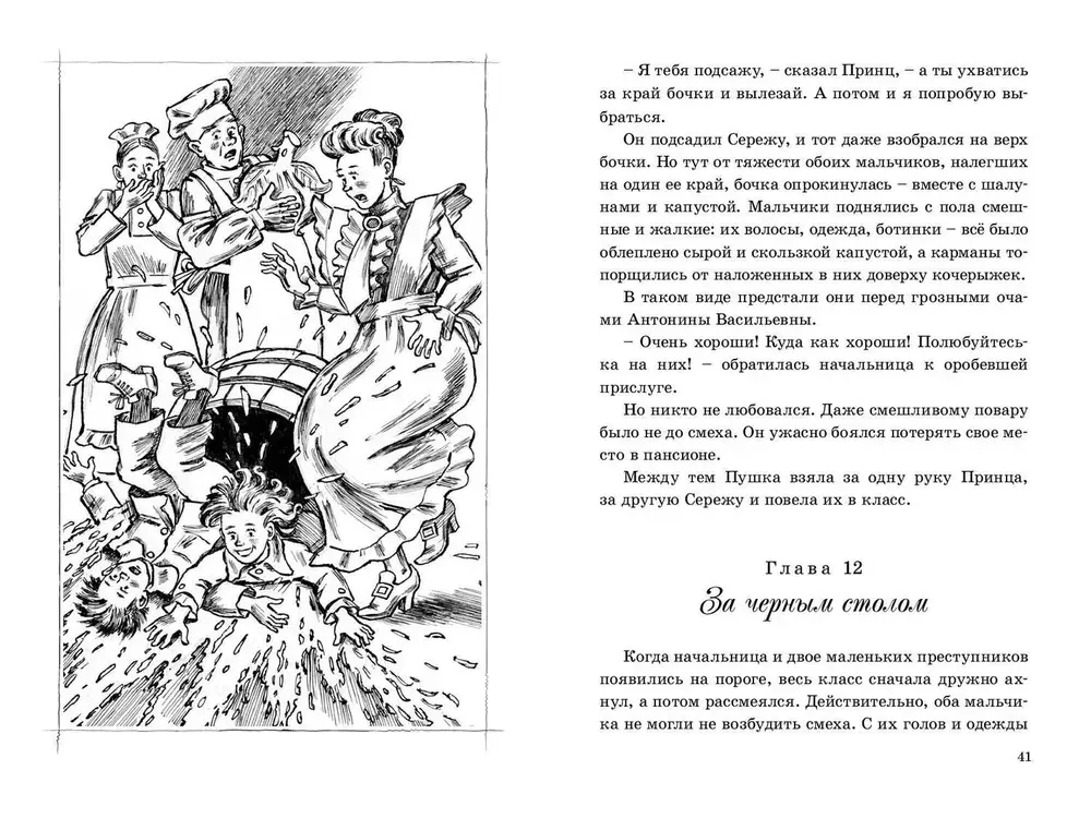 Первые товарищи