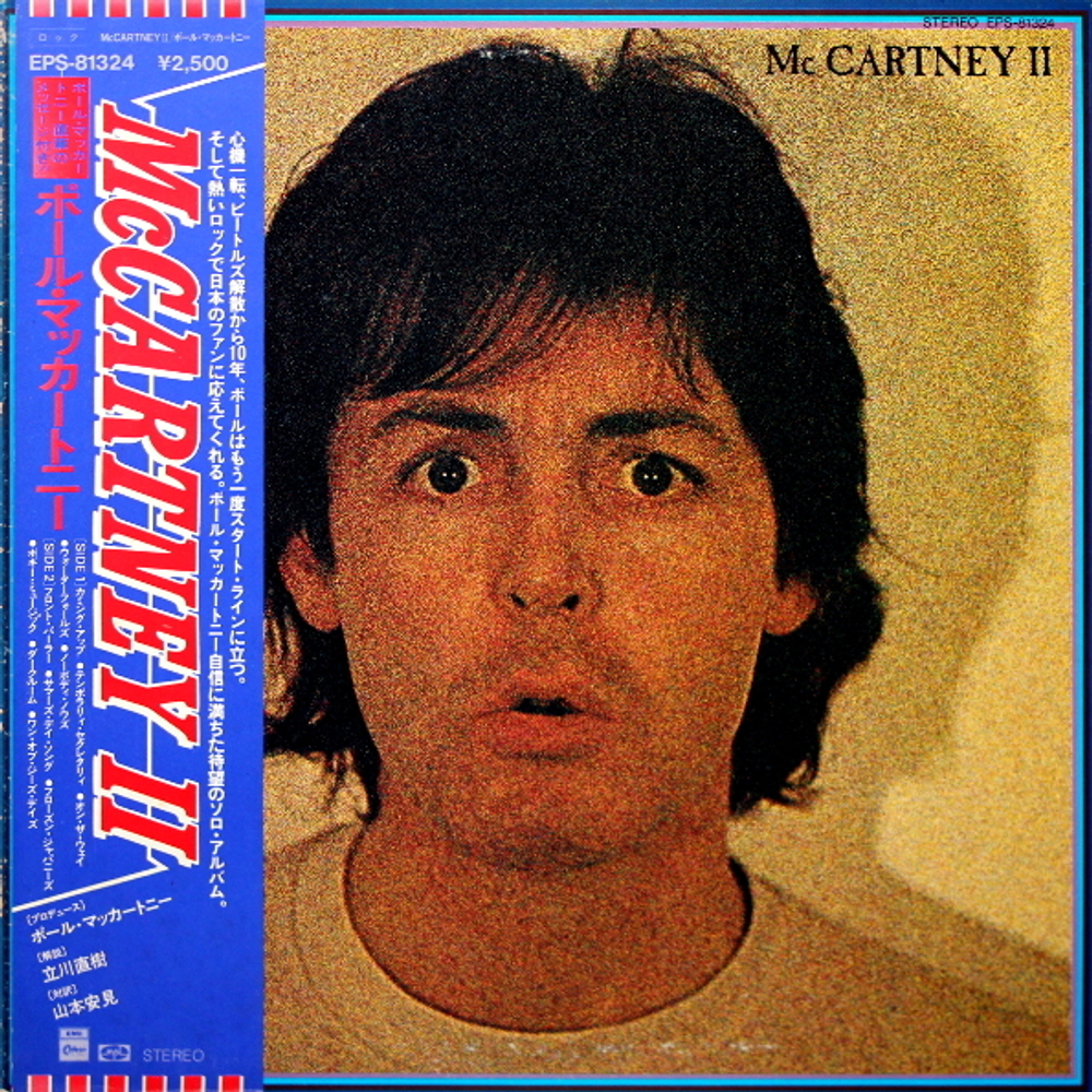 Paul McCartney / McCartney II (LP)