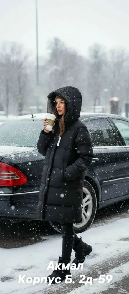 Куртка 7353328 Fabrika