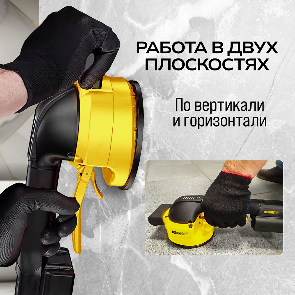 Виброприсоска для укладки плитки аккумуляторная TECHNICOM TC-P008, 16,8В, 2000 мАч, 6 скоростей, чаша 123мм, 3000-6000 об/мин, нагрузка 100 кг