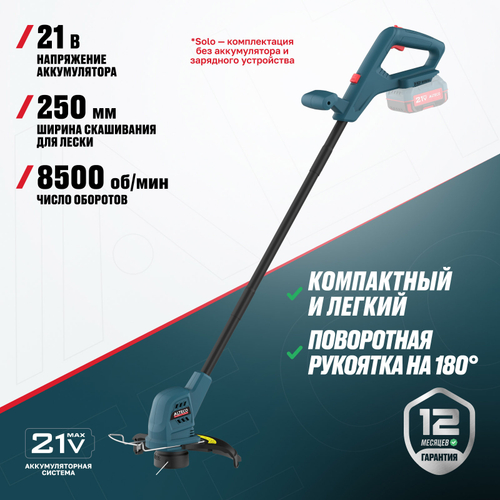Аккумуляторный триммер ALTECO CT 21-25 Solo (без АКБ и ЗУ)