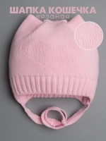 Шапка для девочки с ушками осенняя