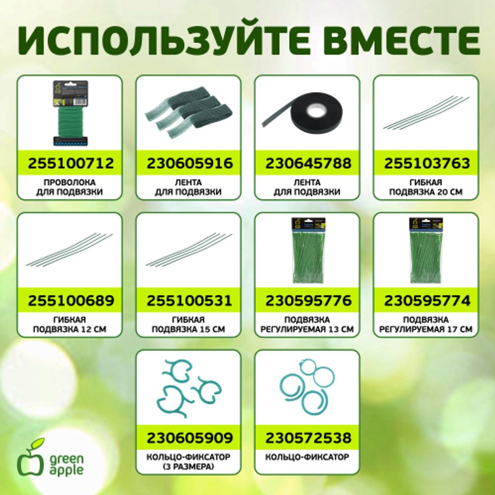 GACB-8-180 GREEN APPLE поддержка бамбук в пластике 8-180(Набор 5 шт)