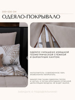 Комплект постельного белья на резинке с одеялом Велюрия Люкс «Тропический оазис»