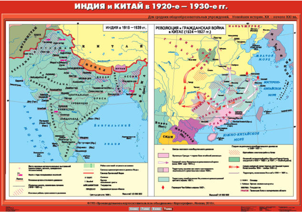 Индия и Китай в 20-е - 30-е годы XX века (Индия в 1919 - 1939 гг. / Революция и Гражданская война в Китае 1924 - 1927 гг.)