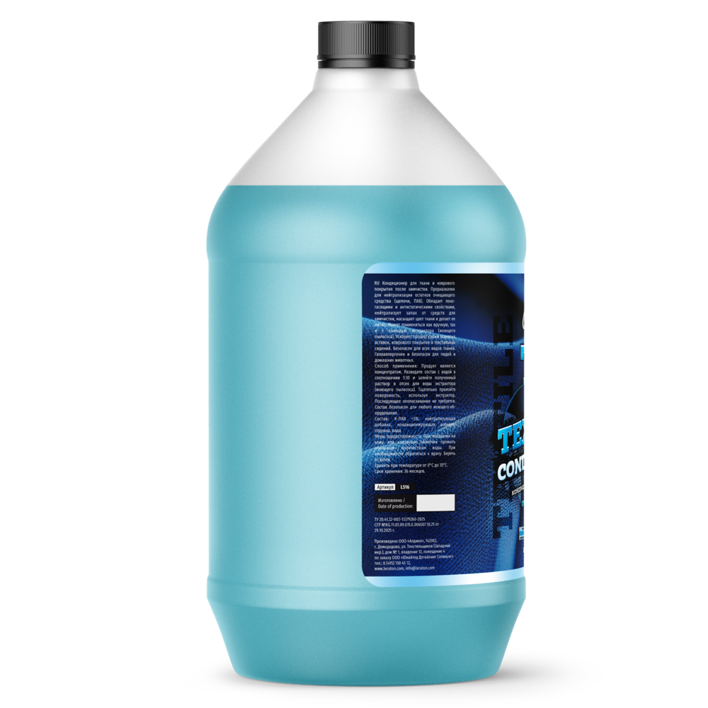 LERATON T3 Кондиционер для ткани и коврового покрытия после химчистки (концентрат) 3,8 л