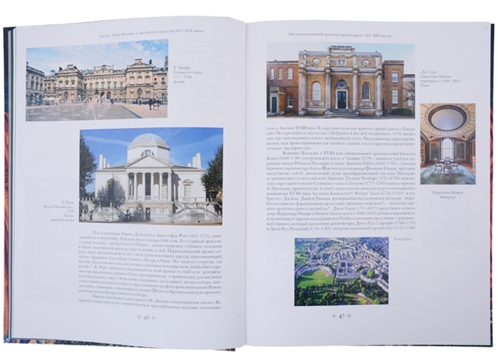 Культурный диалог Англии и Италии. Образы итальянского Ренессанса в английской культуре XIX - начала