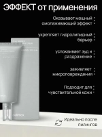 Восстанавливающий увлажняющий крем для лица