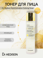 Тонер для лица Dr. Hedison Gold Activation Calming Toner