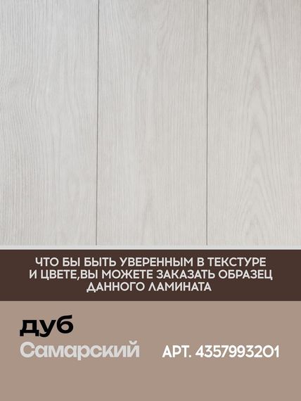 SPC ламинат I-Floors Chamfer 4v - Дуб Самарский