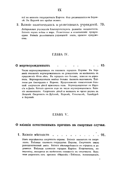 Человек и развитие его способностей, или Опыт общественной физики | Кетле Ламбер Адольф Жак