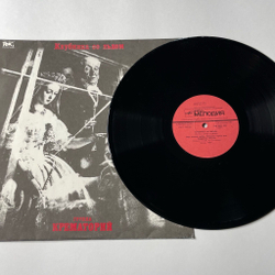 Винтажная виниловая пластинка LP Крематорий Клубника Со Льдом (СССР 1991)