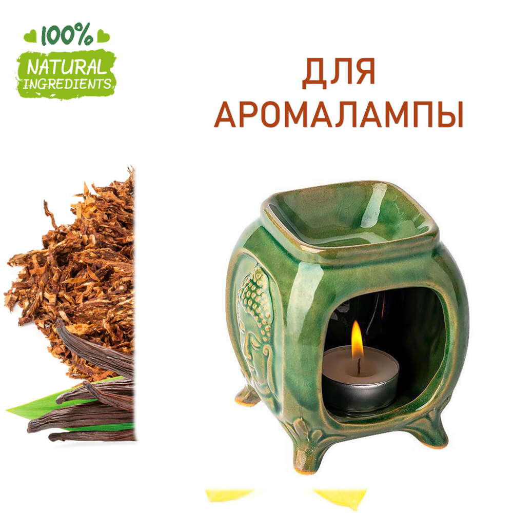 Табак и ваниль, отдушка для свечей и мыла