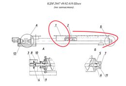 КДМ 2047 49.02.610 Шнек  (по запчастям).