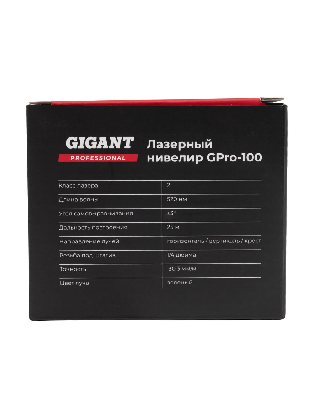 Лазерный нивелир 2 луча Gigant GPro-100