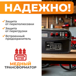 WDK-Start240 Пуско-зарядное устройство 240А, 12/24В