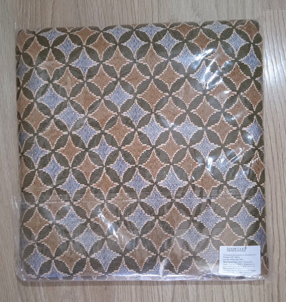 Покрывало гобеленовое Галактика двухспальное (195х220)