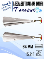 Блесна для рыбалки вертикальная Nord Waters Топорик