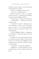 Кукольные человечки
