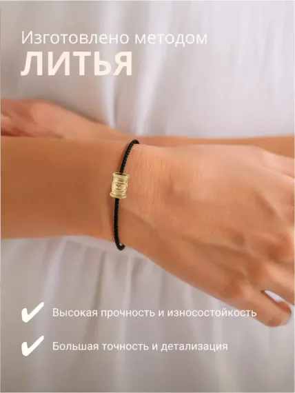 Золотая руна Дагаз, метод изготовления