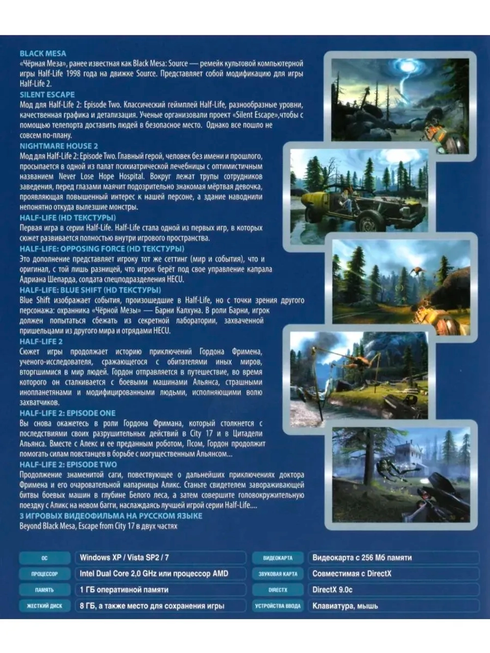 Антология Half-Life (ФЛЕШКА)