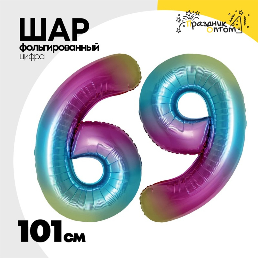 Шар фольгированный Цифра 9 101 см (Ассорти)