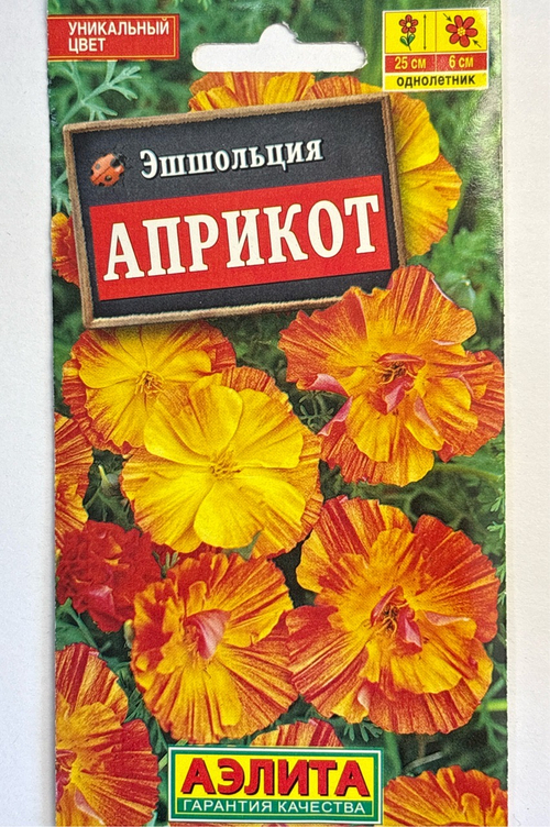 Эшшольция Априкот СМЦ-203