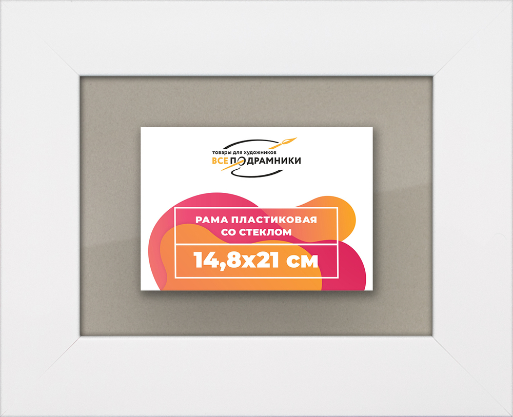 Рамка 14,8x21 для постера и фотографий