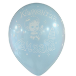 Шар 12" Ассорти Ханзада Sp 10 шт