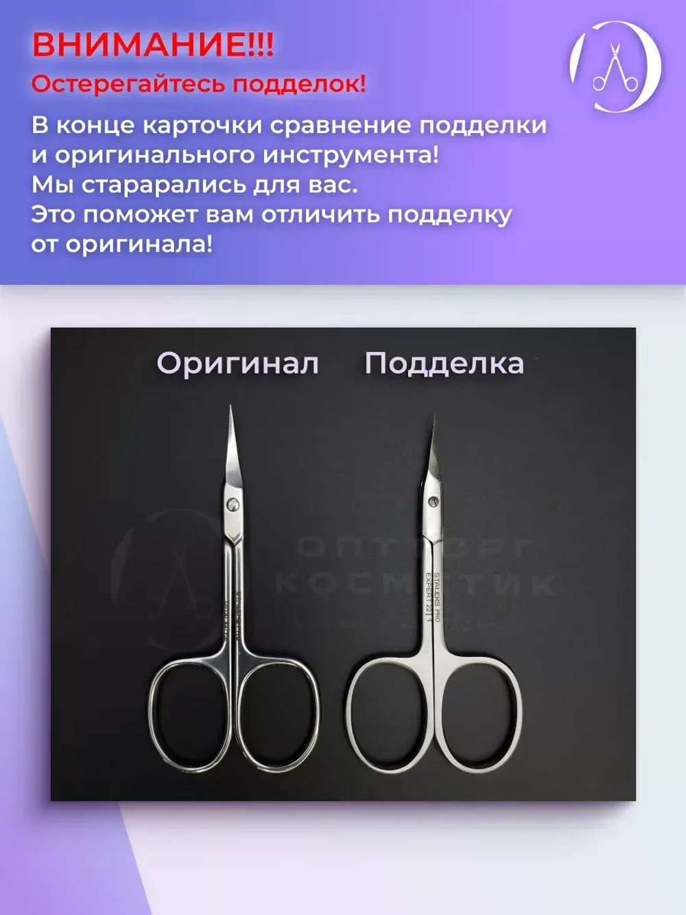 Ножницы профессиональные для кутикулы Staleks SMART 22/1