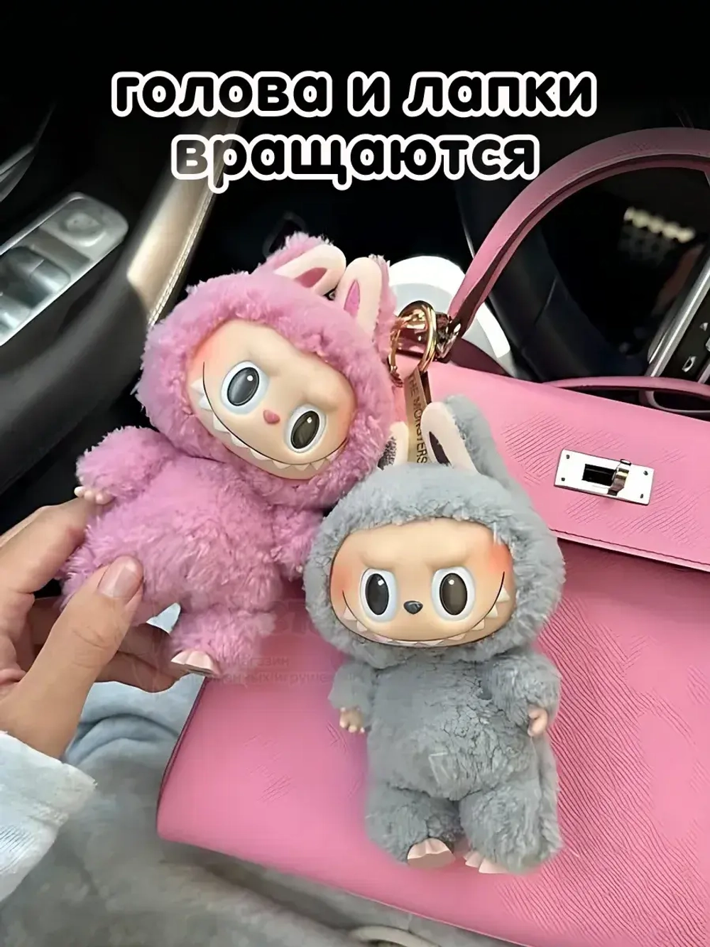Мягкая игрушка Лабубу Сюрприз брелок Лабуду