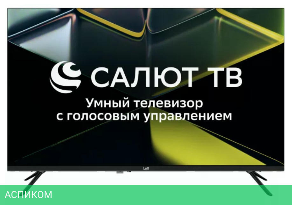Телевизор Leff 32H680T