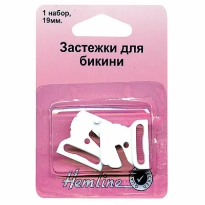 Застёжка для бикини 19мм 461-W Hemline