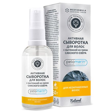 MED FORMULA Активная сыворотка для неокрашенных волос