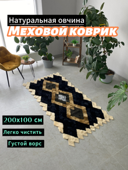 Меховой коврик накидка на кресло из овчины