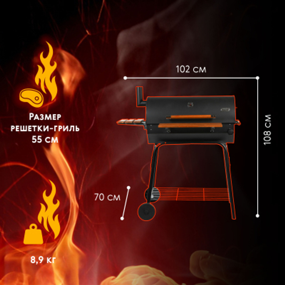 Гриль угольный Favilla bbq Grillord 75 102х70х108 см